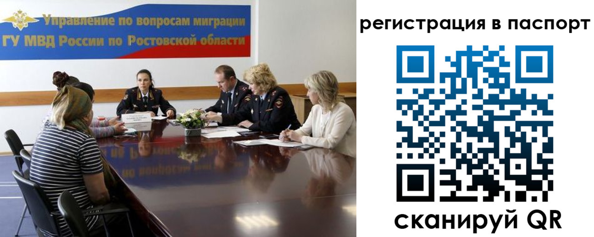 временная регистрация 2025 в Раменском