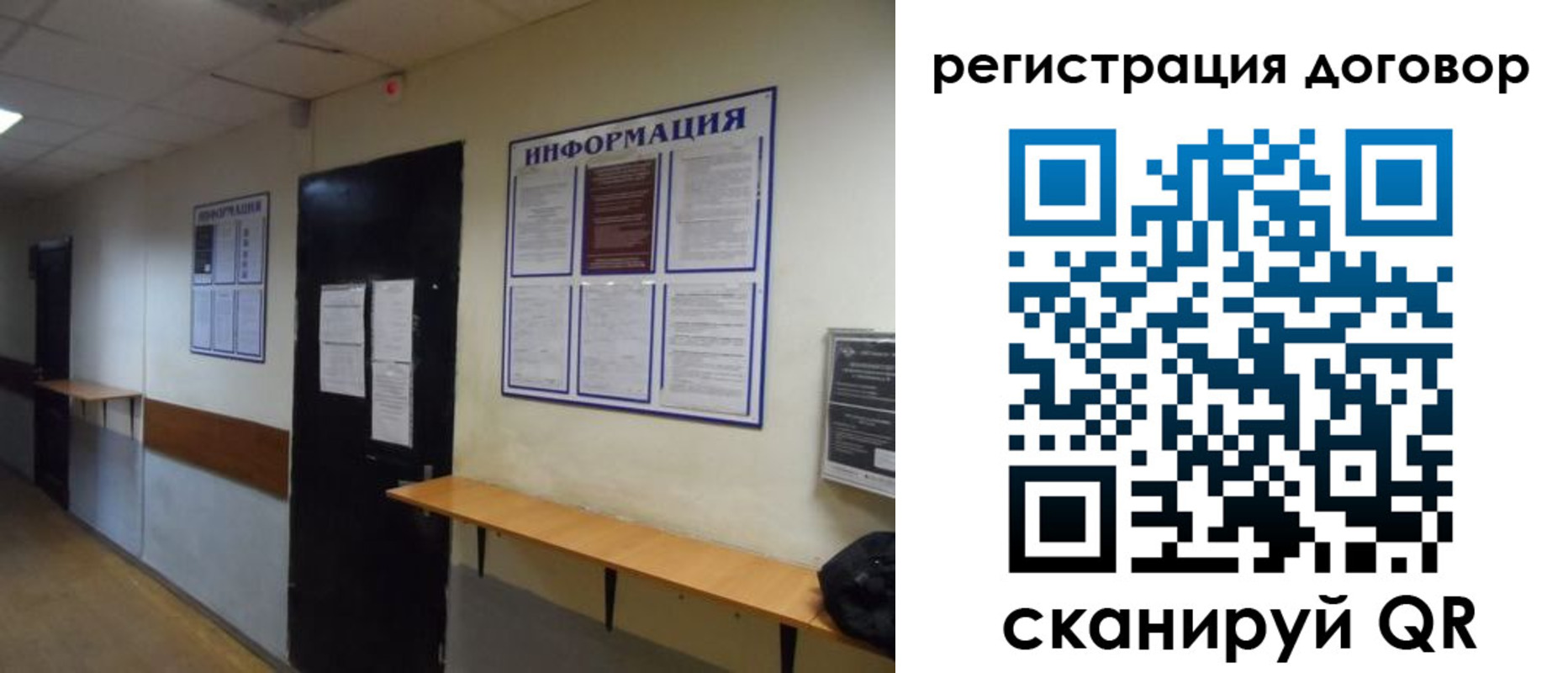 прописка для военкомата в Раменском