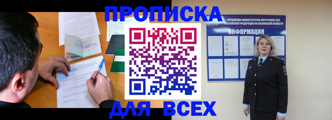 прописка в квартире в Раменском