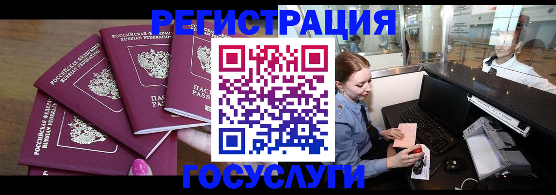 временная регистрация законно в Раменском